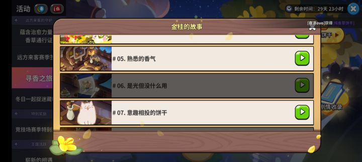 怎么办啊大家我在看这段剧情的时候,不小心退出去了,回来的时候就让我干别的,现在这段剧情没记录到,又重看不了截图