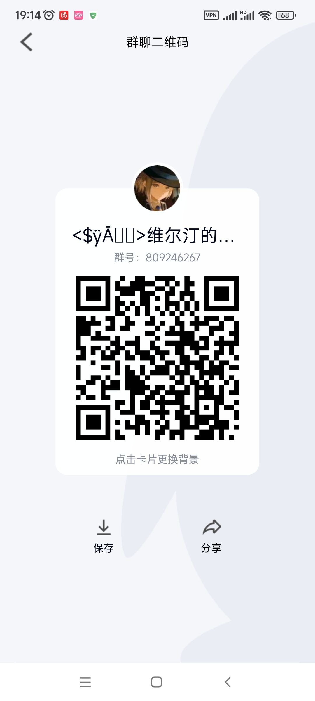 水文互相分享快乐的9的小根据地(友好交流闲聊小群) 2