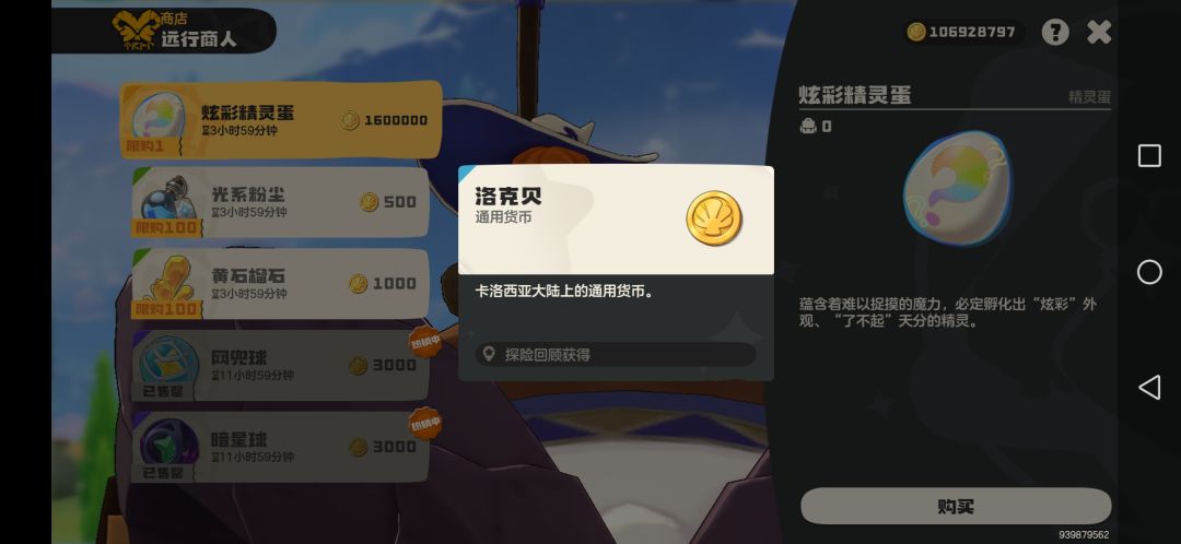 卸载了 1