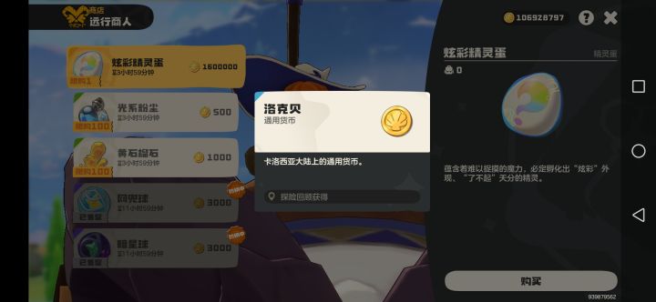 卸载了截图