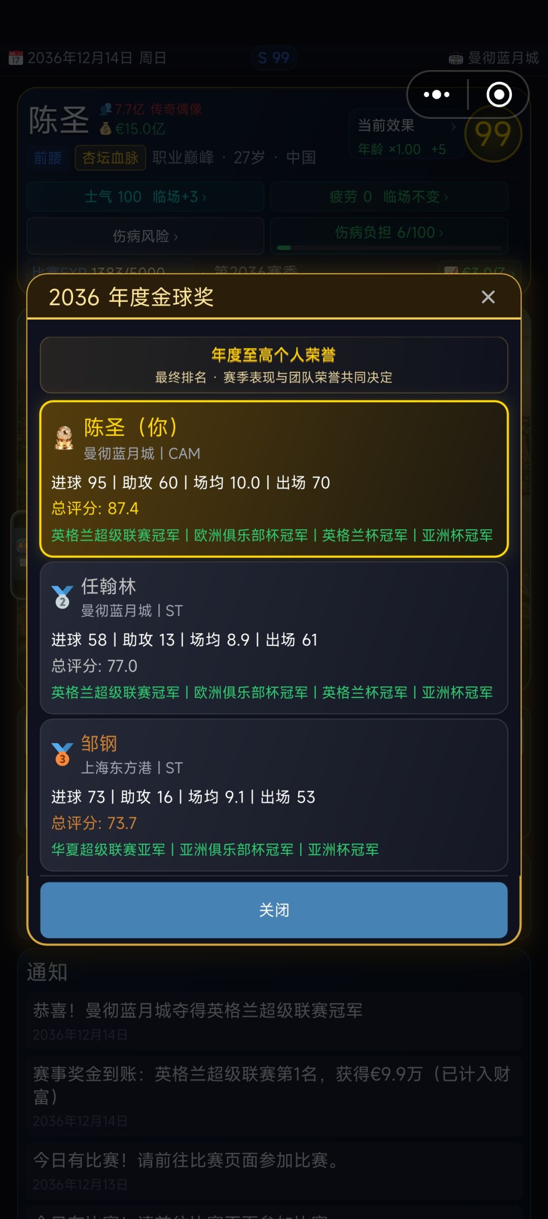 3个中国小将(我可以踢到60,现在还算小) 1