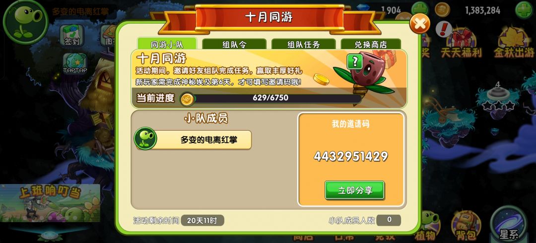 有没有大佬带一下萌新。截图
