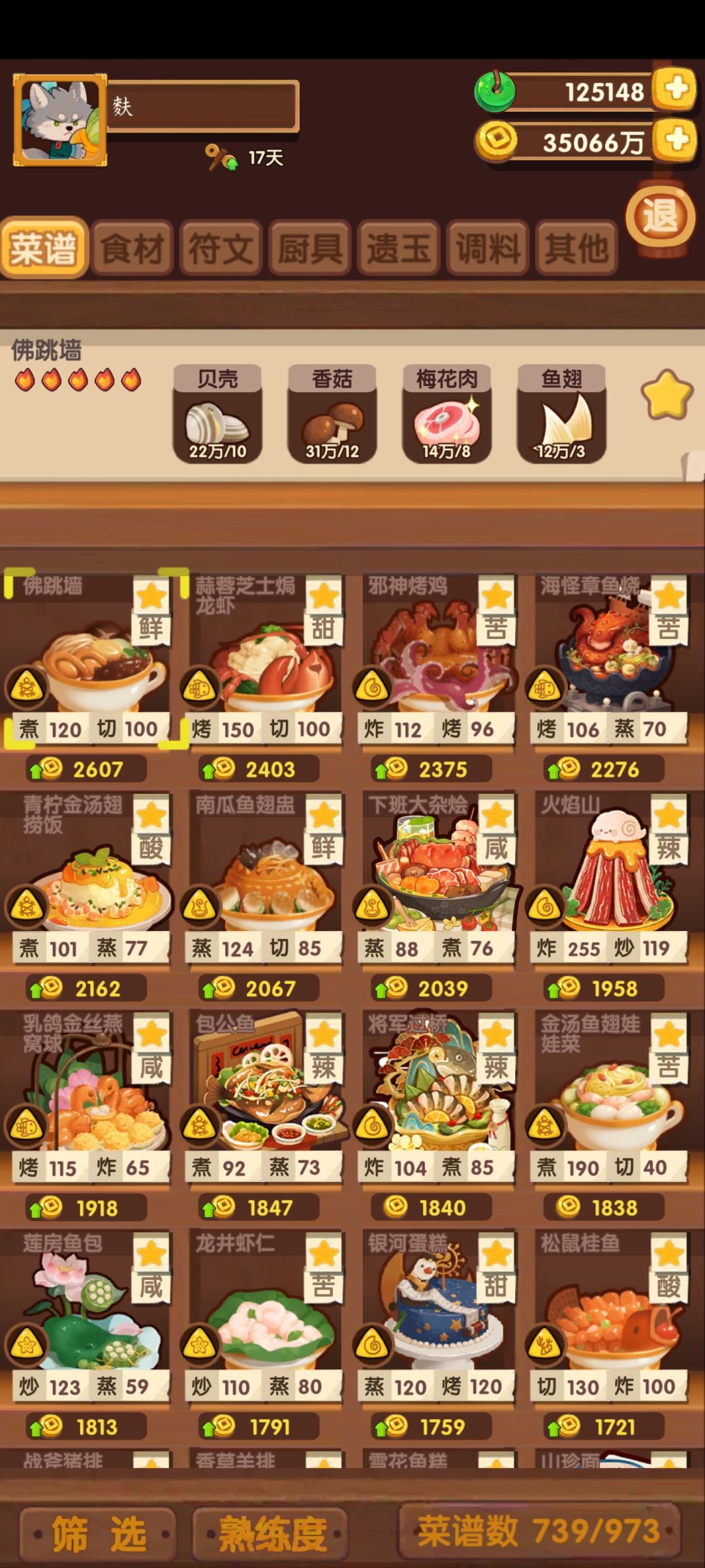 怎么刷玉最快 1