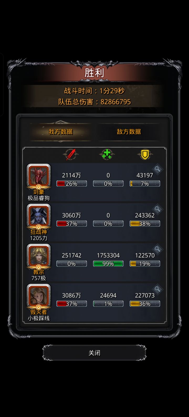 图51神罚巨像截图