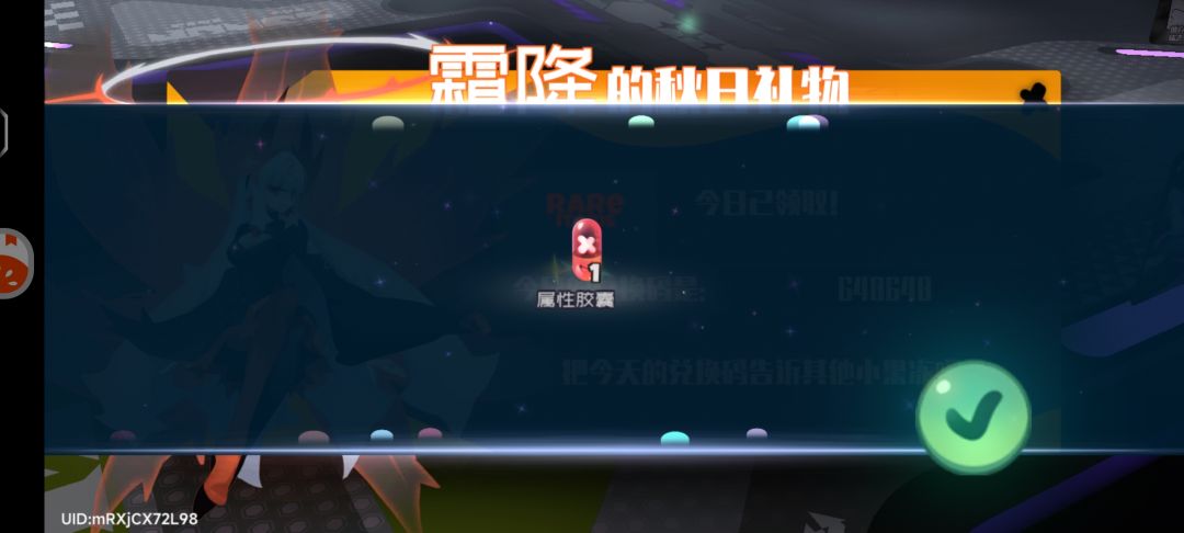 6.09霜降兑换码 3