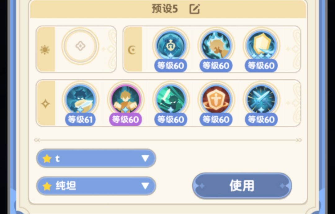 为什么一样的天赋,招式属性不一样 3