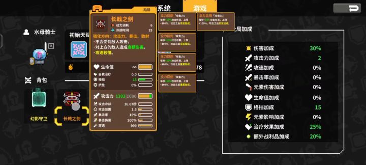 水母骑士3,刷到这个还需要注意什么吗?截图
