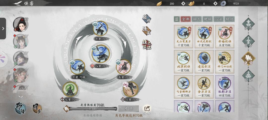 天山刀心得2 2