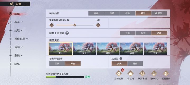 流畅、绿的、👀截图