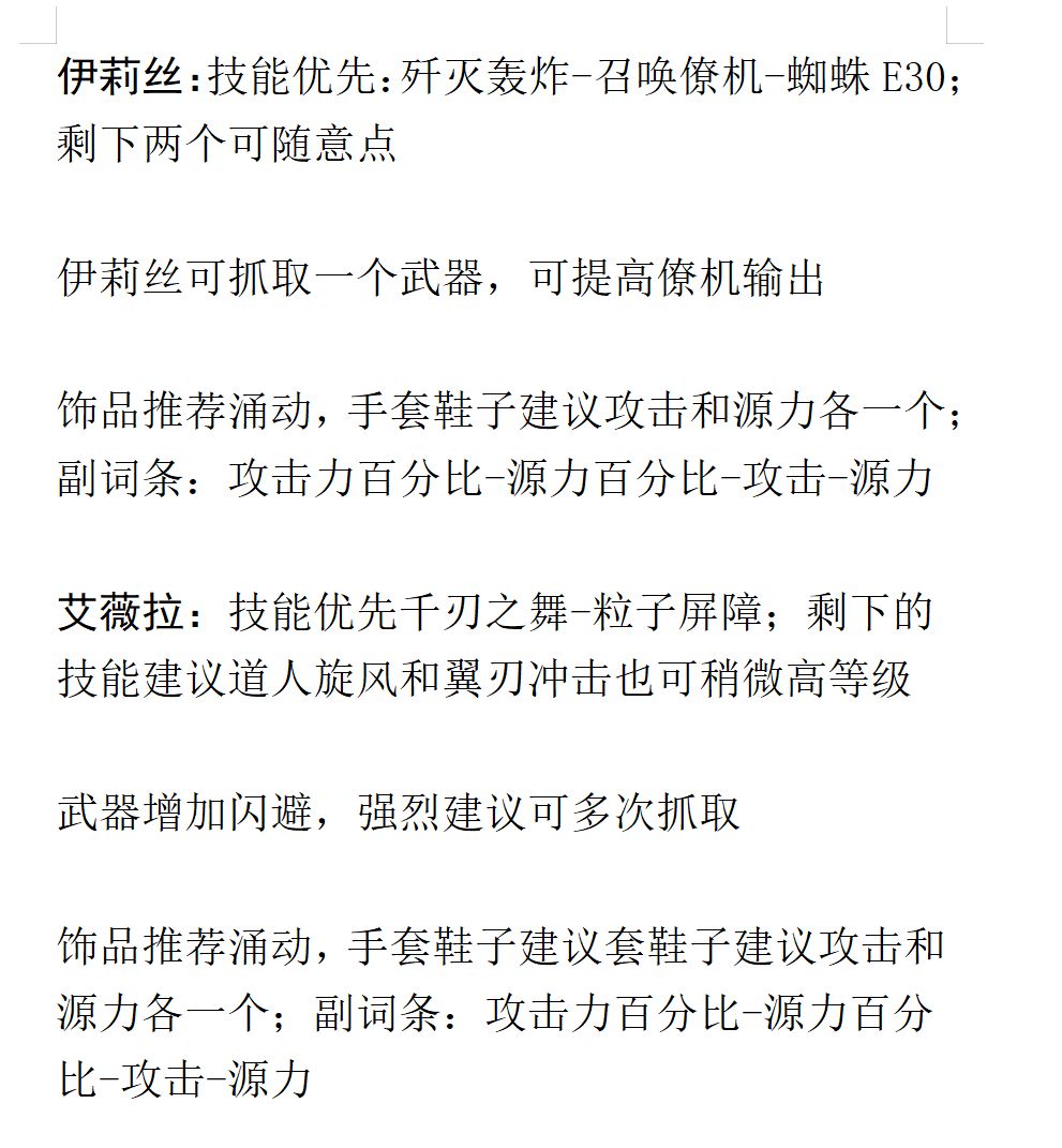 关于源序空间新版本新手推官配对 3