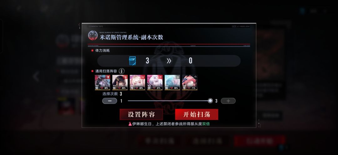 神秘伊琳娜 1