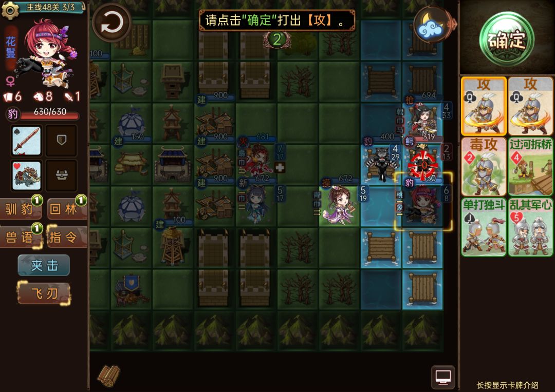 这夏侯涓是不是bug了 1