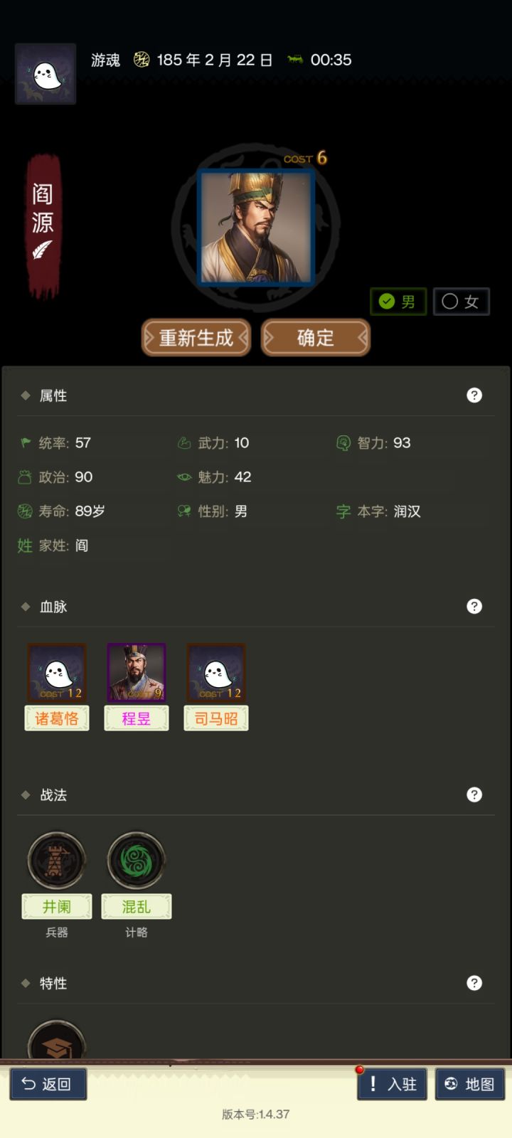 种田开局怎么选。怎么玩。截图