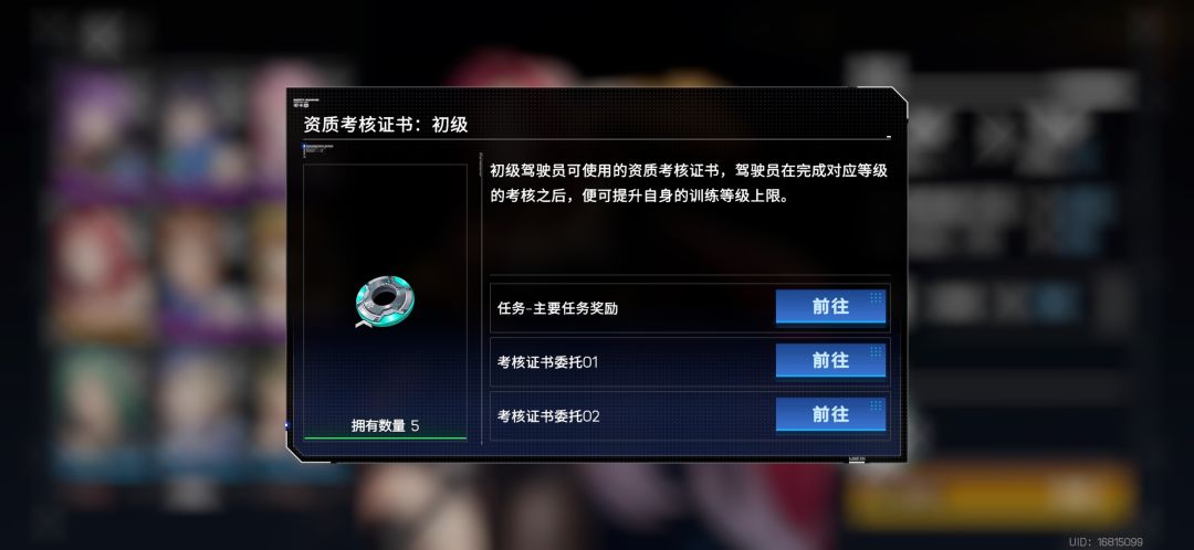 新角色新机甲怎么培养? 1