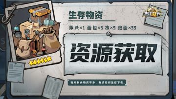 萌新攻略丨四大核心资源速收指南，少走弯路效率翻倍！