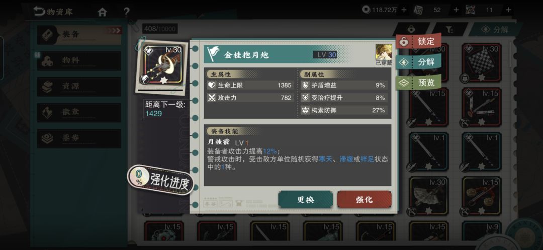 武器咨询 3