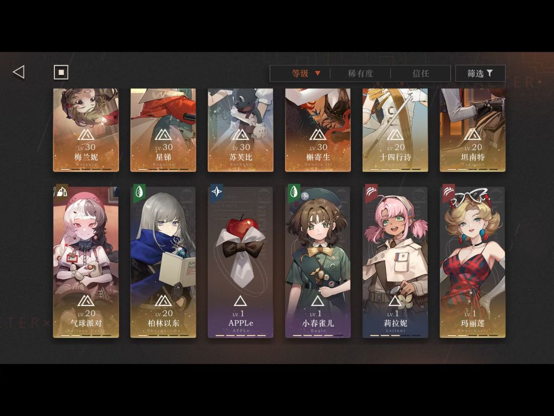 问问这个box给槲寄生换什么心相更好 2