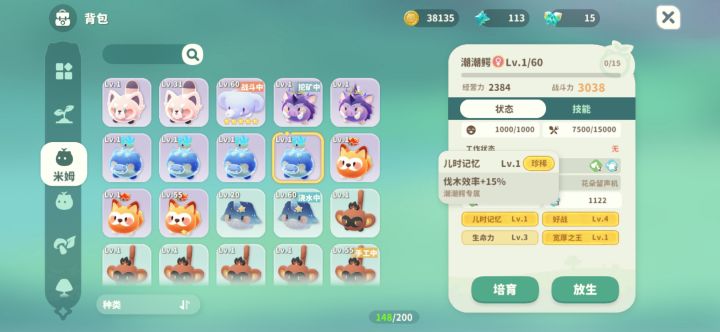 奇奇怪怪的词条截图