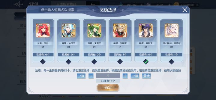 奥奇萌新,要哪个截图