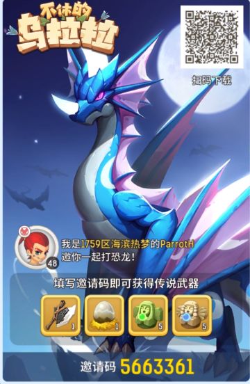 集结码和兑换码都来啦！