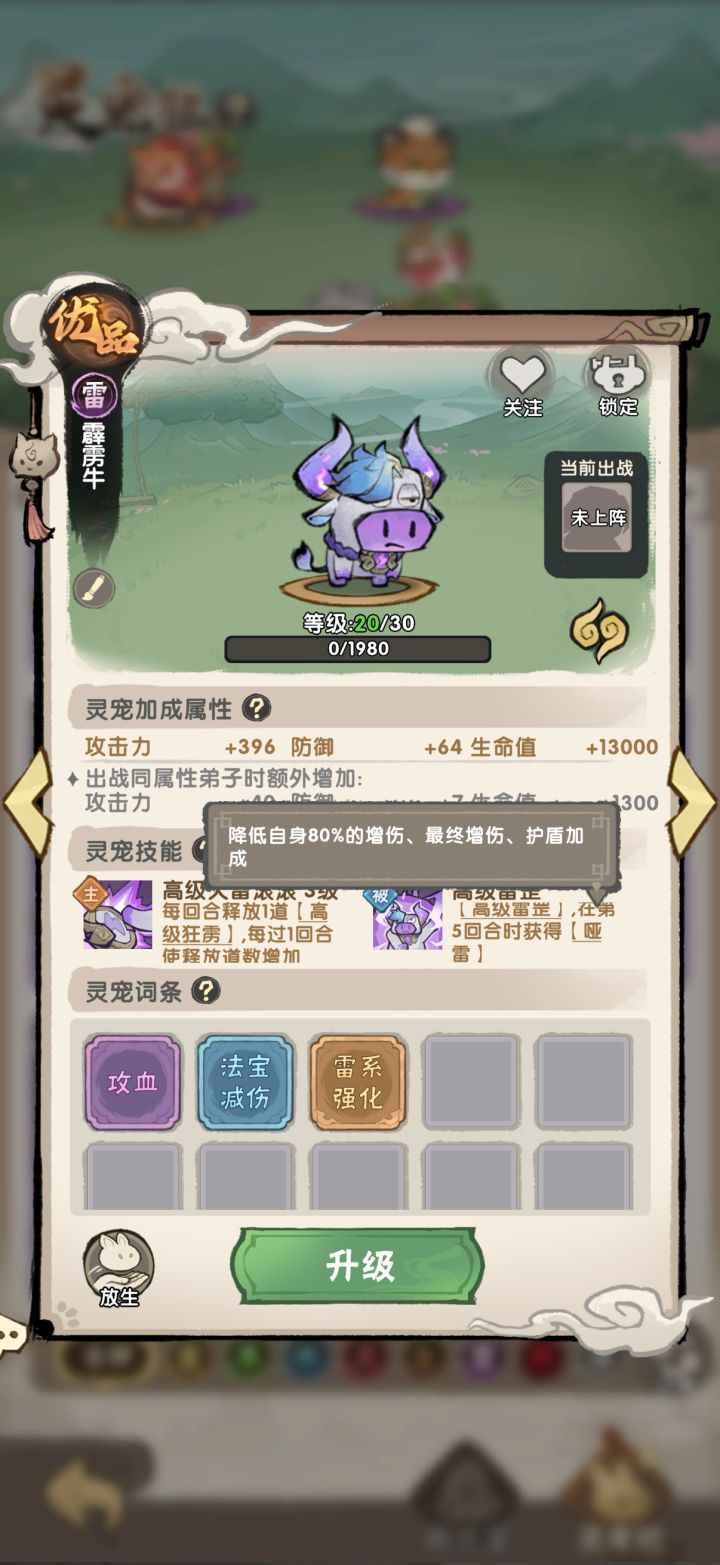 這是什麼意思?給自己上debuff 嗎?截图
