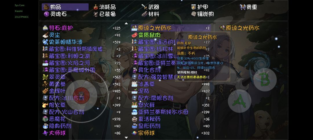 一次出药水,惊! 1