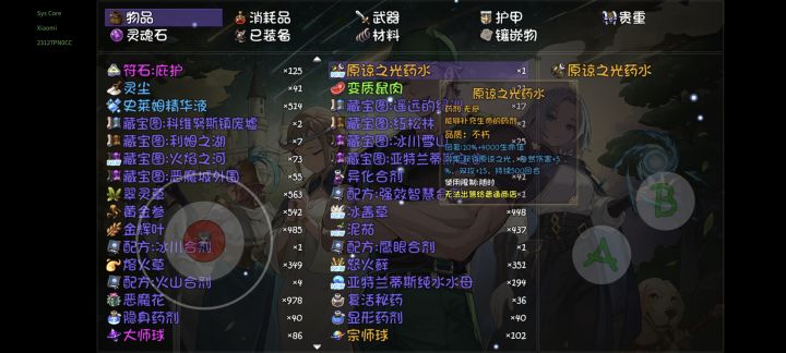 一次出药水,惊!截图