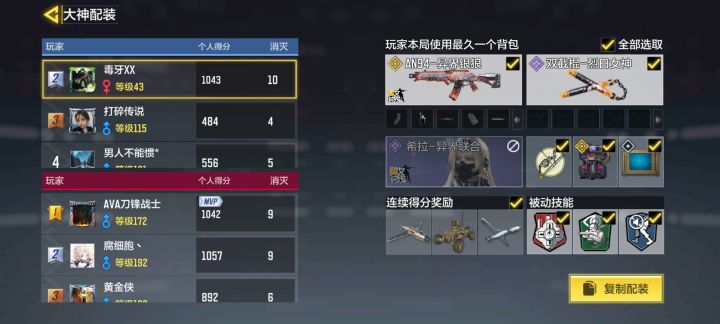 六，排位人机是宇智波啊截图