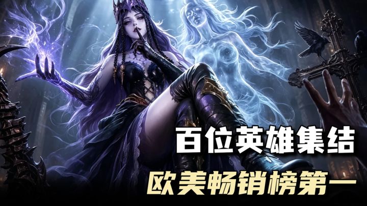 欧美畅销榜第一塔防来国服!7月新版本火力全开截图