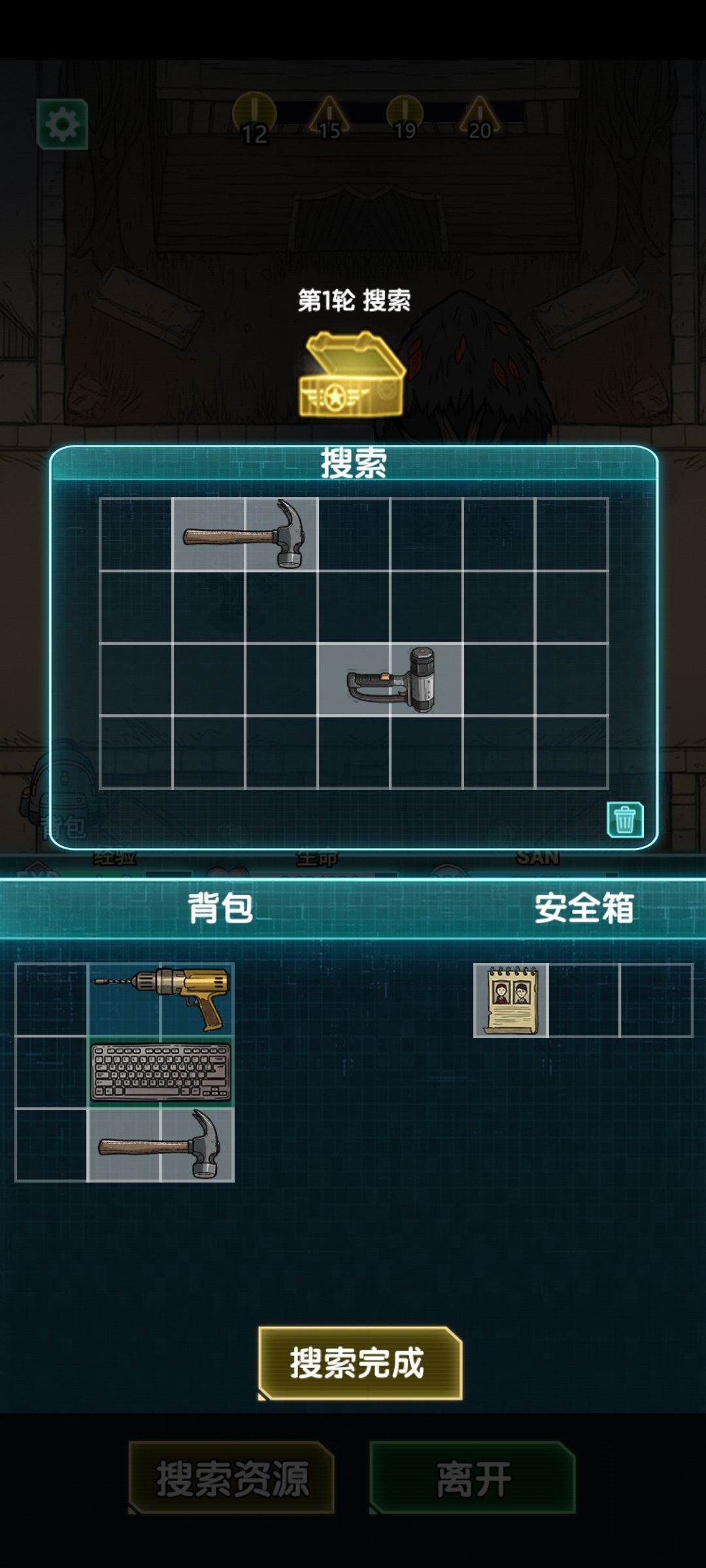 好玩 搜打撤 1
