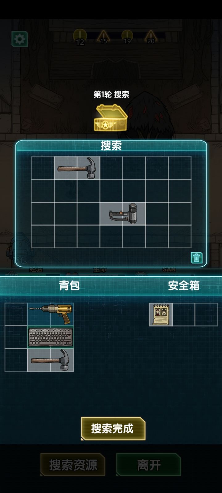 好玩 搜打撤截图
