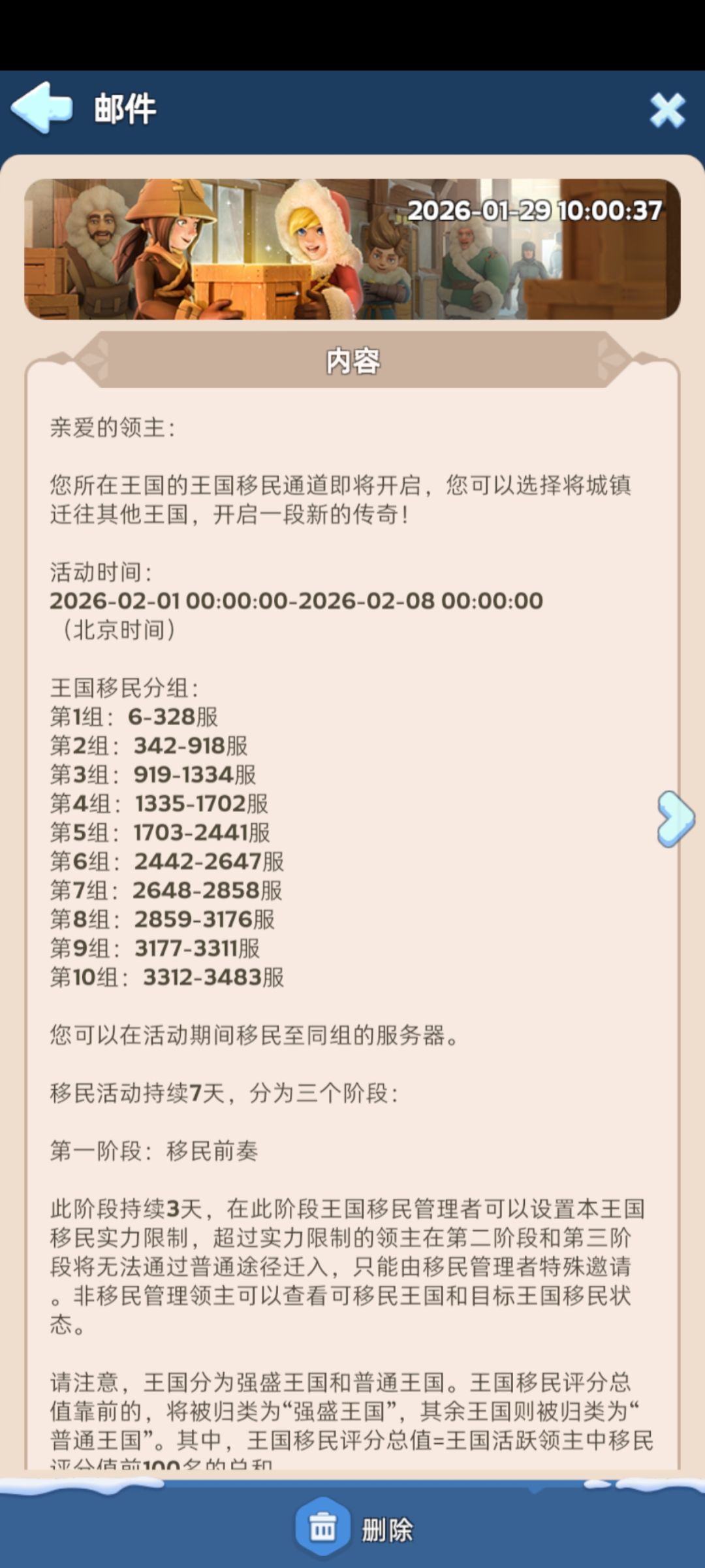 活跃独身玩家,求和平种田区 1