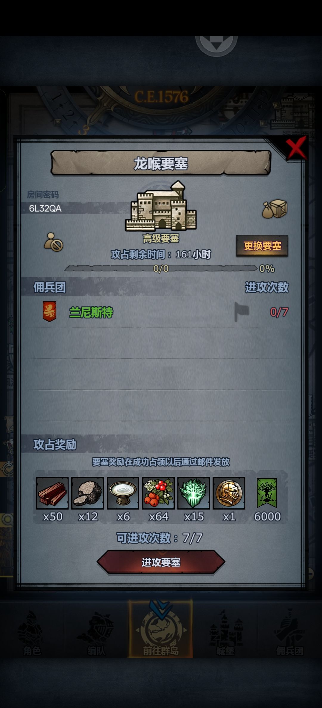 渠道服周车，中午收 3