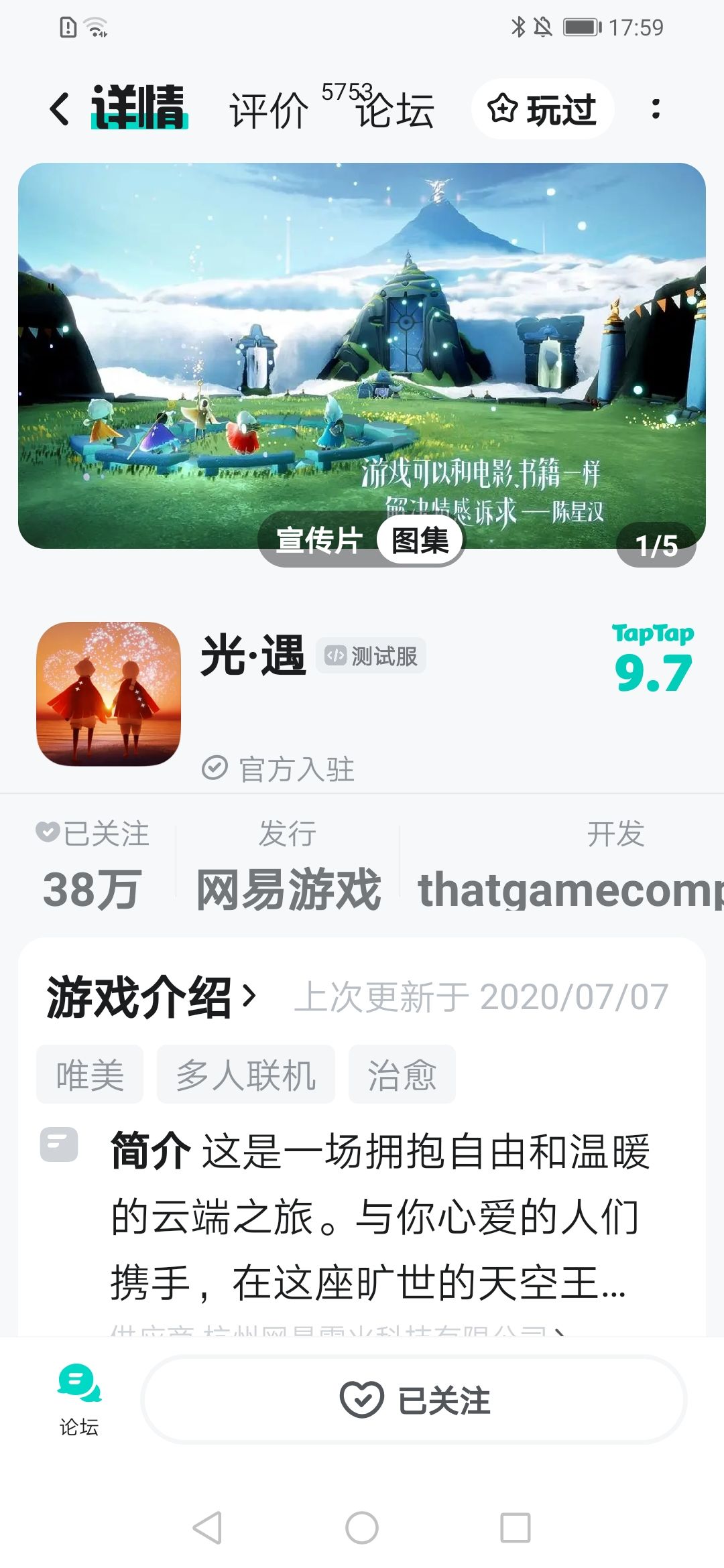 TapTap
