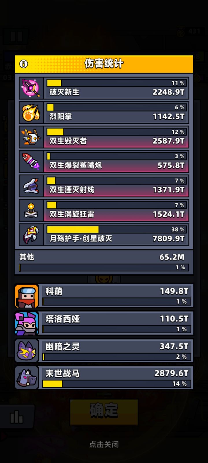 不愧是个红坐骑截图