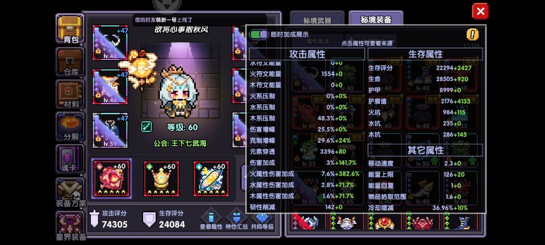 我伤害低是为什么 3