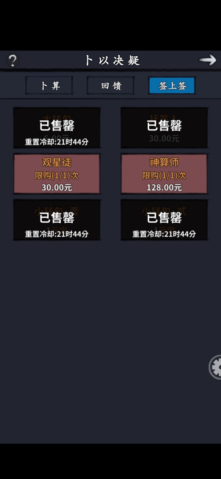 扶签人就能不生效是吧截图