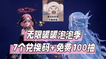 老农版洗浴喵来咯‼️大家记得来查漏补缺兑换码噢