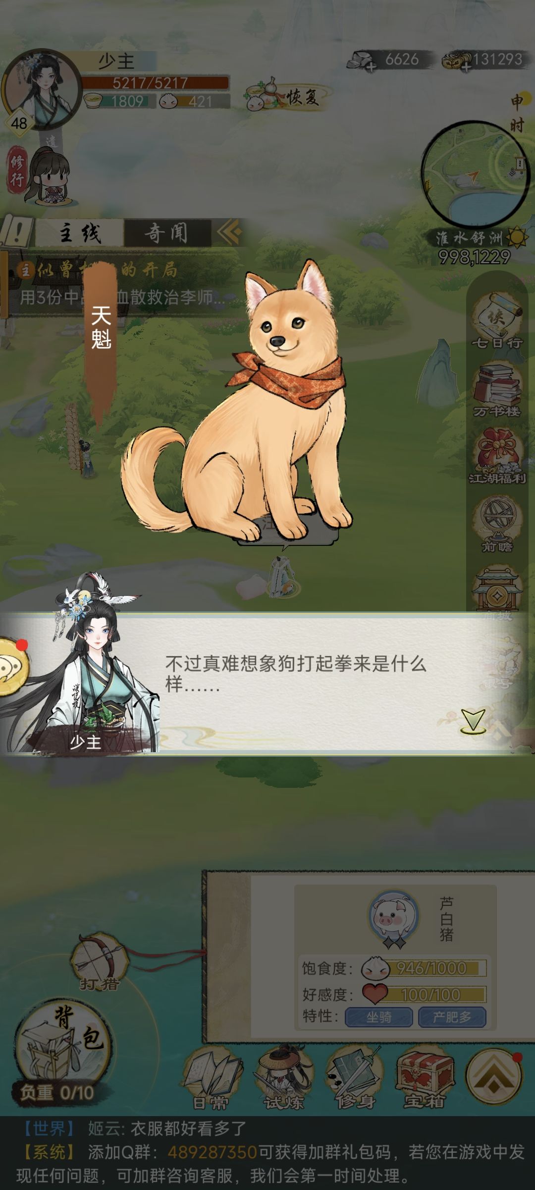 自己插眼小狗地址 2