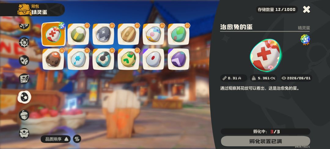 居然真可以生炫彩蛋? 2