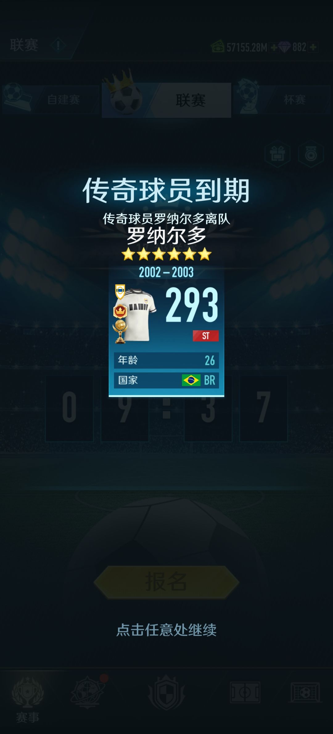 传奇退役,一个赛季,15000钻打水漂 3