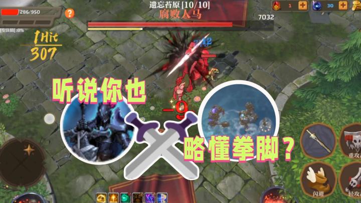 很久没见到这种战斗的玩法了!是时候吃我一击了!截图