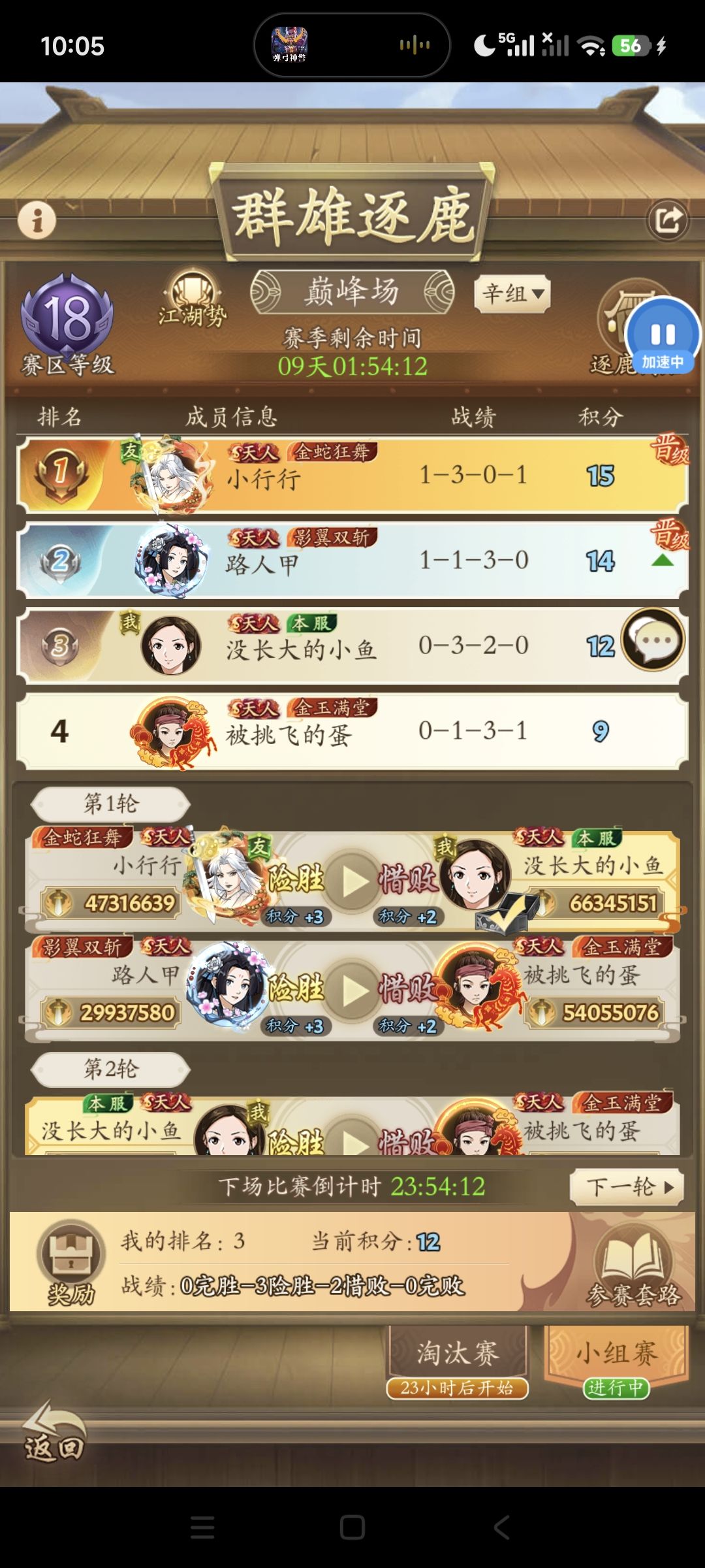 大佬一个游戏而已,真没必要吧? 2