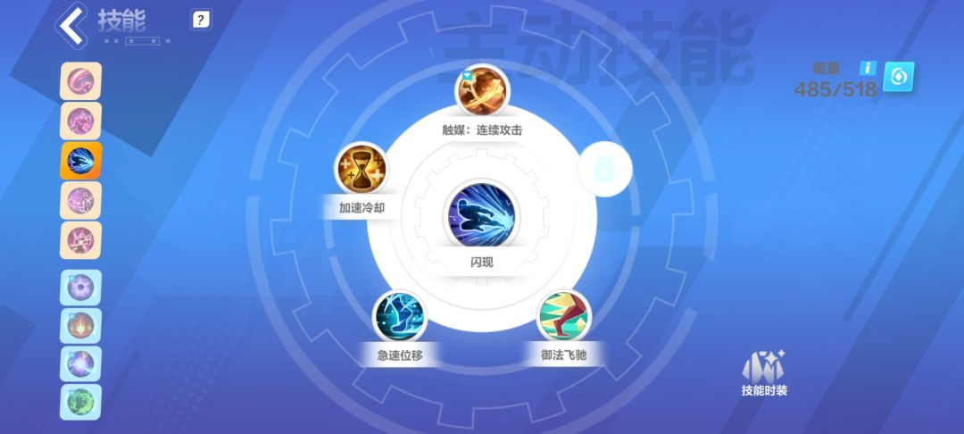 请问月三还能无限闪现吗 1