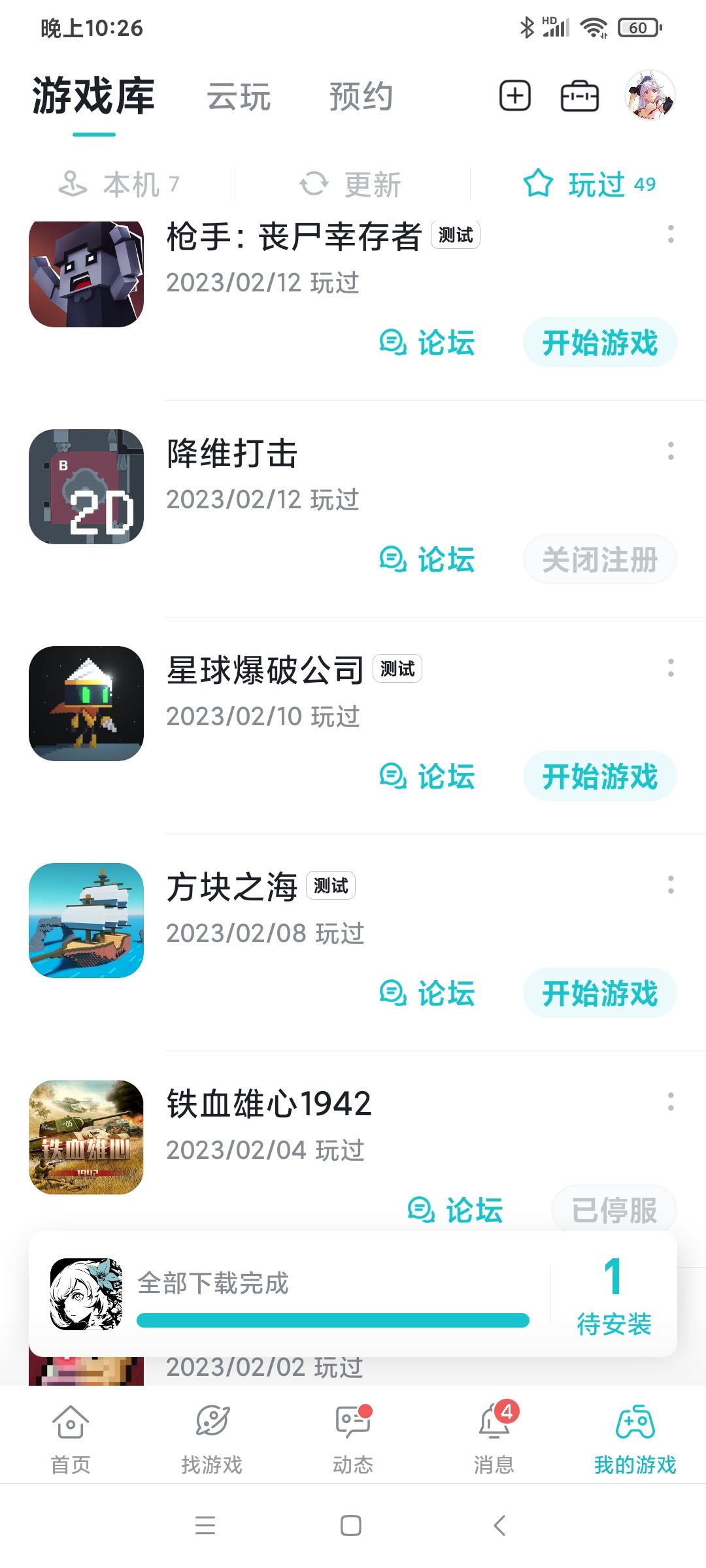 TapTap