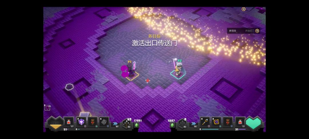《我的世界地下城》手机版 6