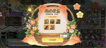 我祖全新氪金力作-法宝秘录