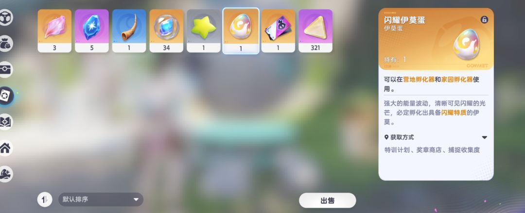 送两个蛋孵化后要用闪耀立方吗? 2