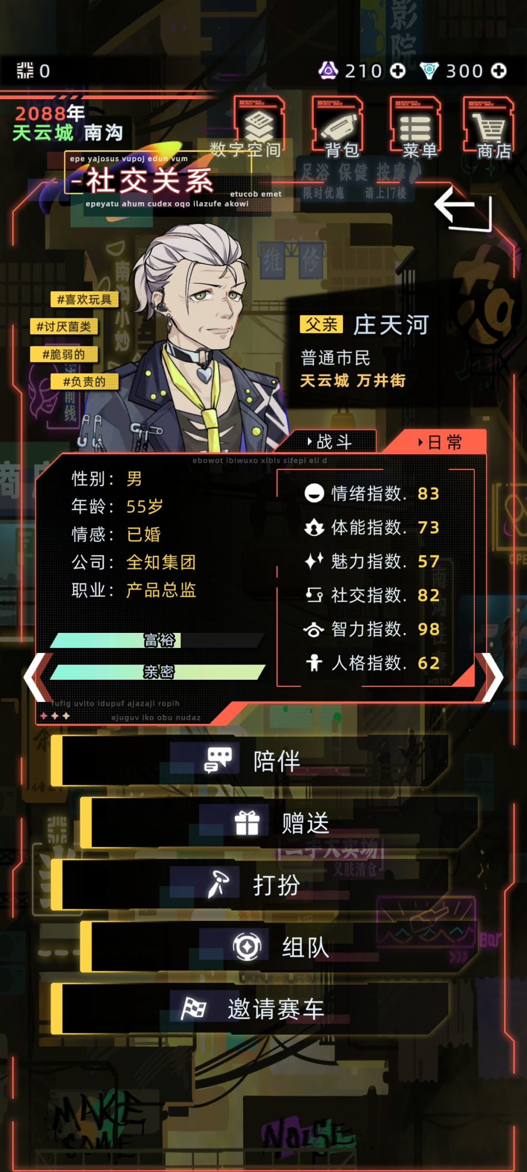 太真实了吧,不止催婚还催生 3