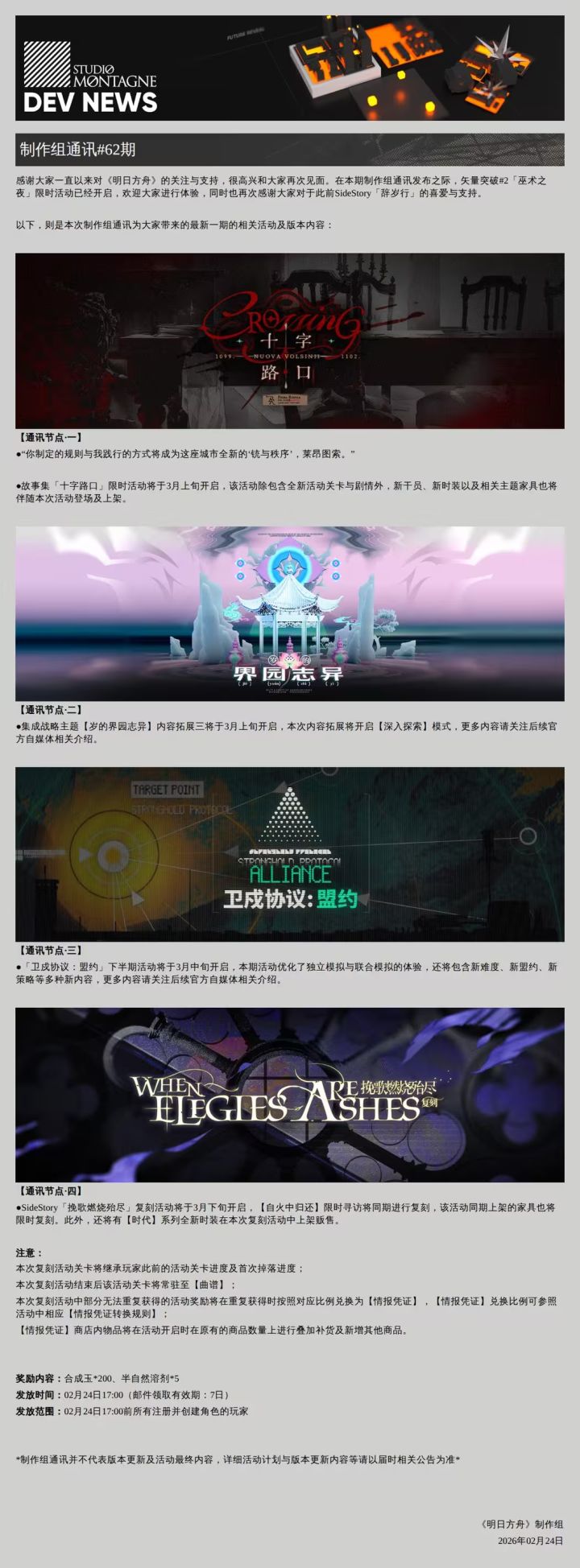 中旬一起卫!【3月前瞻】截图